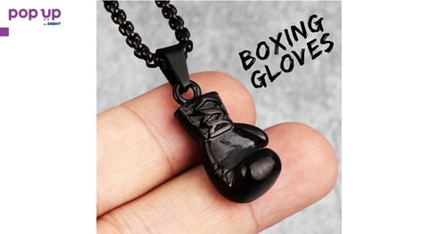 Колие боксови ръкавици - Rocky Balboa - Black