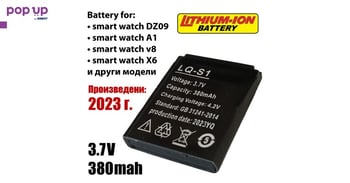 Батерия LQ-S1 за смарт часовник модел DZ09, A1, V8, X6, AB-S1, DJ-09, GJD, HKS-S1, FYM-M9..