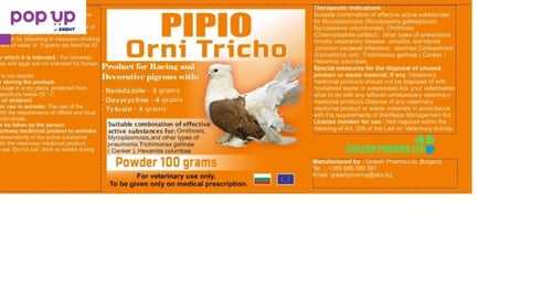Пипио Орни Трихо прах за гълъби