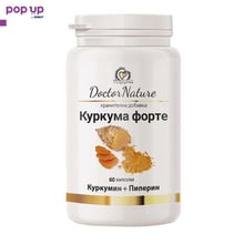 Dr. Nature Куркума Форте, 60 капсули