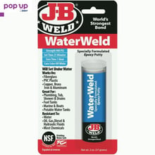 Най-здравото лепило J-B WaterWeld™, ТЕЧНА СТОМАНА, За течове, ВиК тръби, Метал, Керамика и други