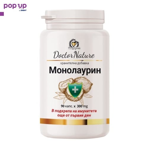 Dr. Nature Монолаурин, 90 капсули