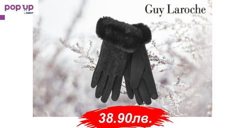 Дамски ръкавици - Guy Laroche