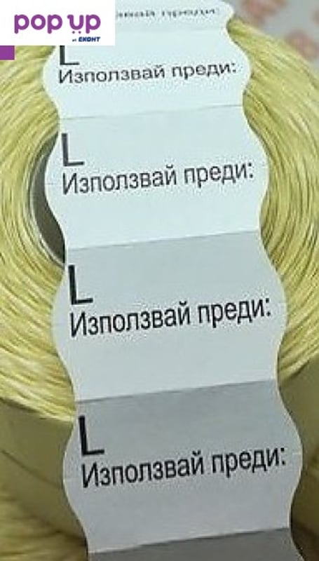 Етикети  L+Използвай преди: за партида и срок на годност