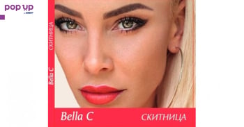 Bella C - Скитница CD
