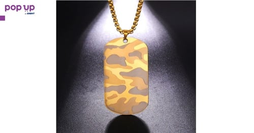 Хип - Хоп войнишка камуфлажна плочка - Gold camouflage