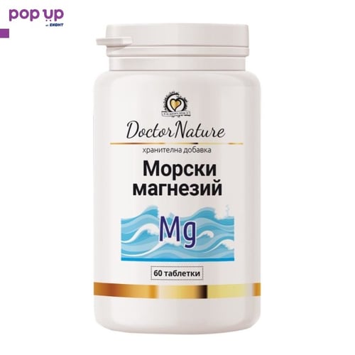 Dr.Nature Морски магнезий, 60 таблетки