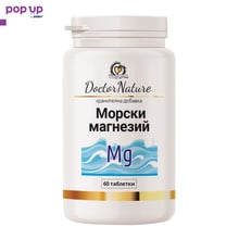 Dr.Nature Морски магнезий, 60 таблетки