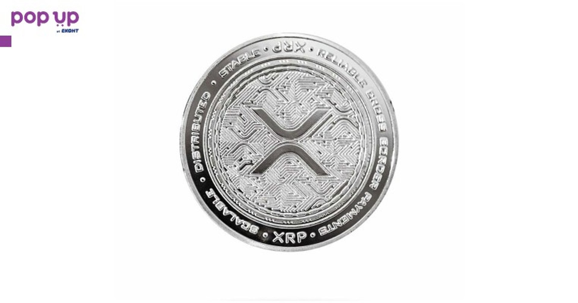 Ripple Coin / Рипъл монета ( XRP ) 2021 - Silver