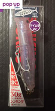 Tackle house feed popper 100