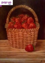 Авторска картина Кошница с ягоди