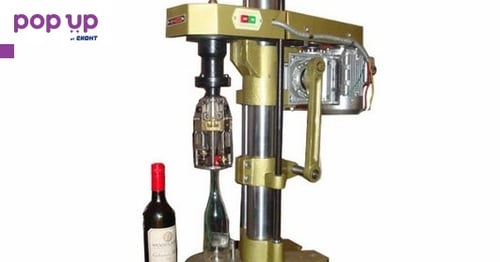 Затваряща машина/Затварачка за капачки (за Сок, Бира, Вино, др.) тип Корона, 26 мм