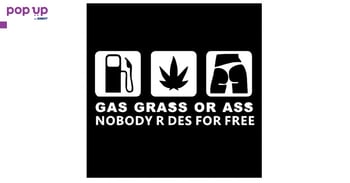 Стикер за кола - Gas Grass or Ass - Бял