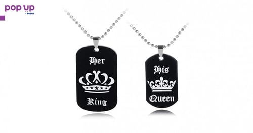 Плочки King & Queen комплект