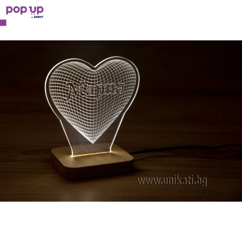 Настолна лампа сърце с име - подарък за 14 февруари