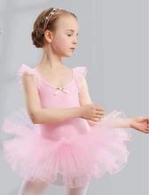 Детски балетни роклички 110 - 130 см