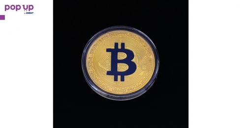 Биткойн / Bitcoin - Златиста с синя буква