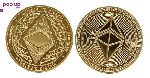 Етериум Класик монета / Ethereum Classic Coin ( ETC )