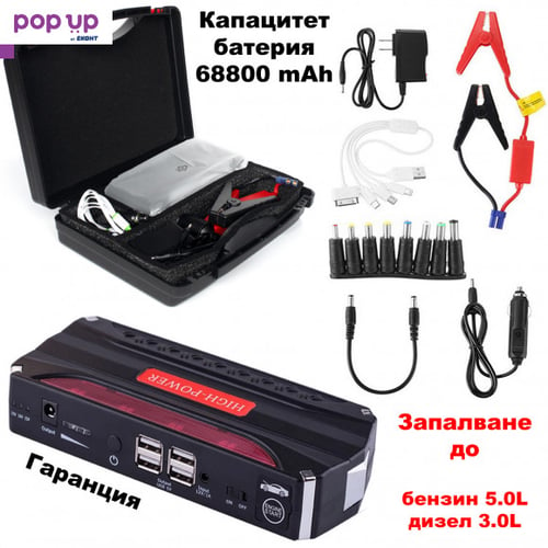 Външна батерия джъмпер jump starter power bank