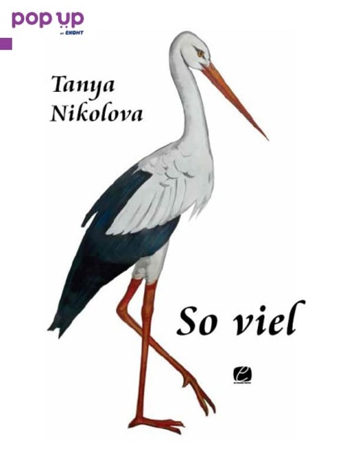 SO VIEL / Толкоз - Таня Николова