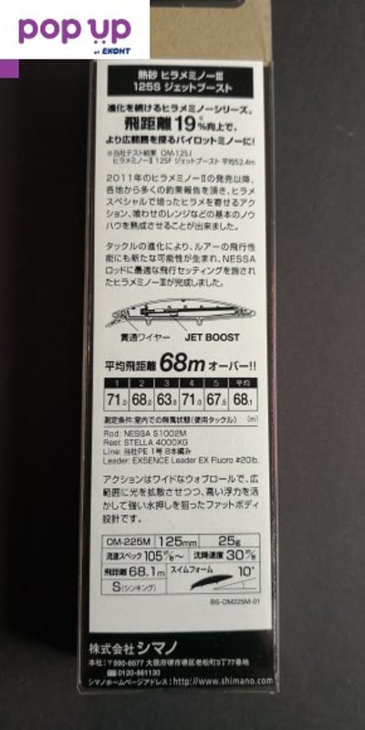 Shimano hirame minnow III 125S, 017