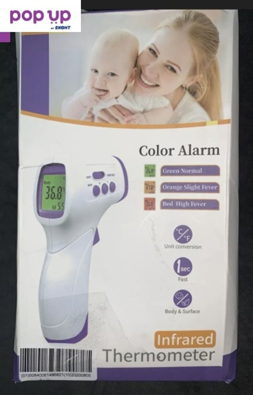 Инфрачервен термометър PC868 цветен алармен, за тяло и повърхност
