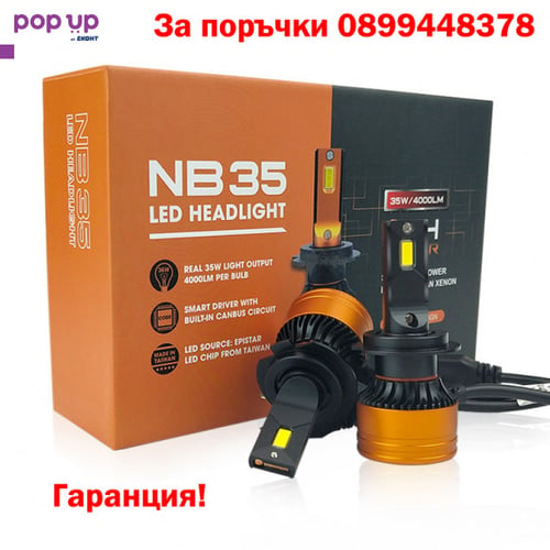 NB35 LED крушки HIGH POWER, 2 броя в к-т