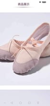 Туфли за балет