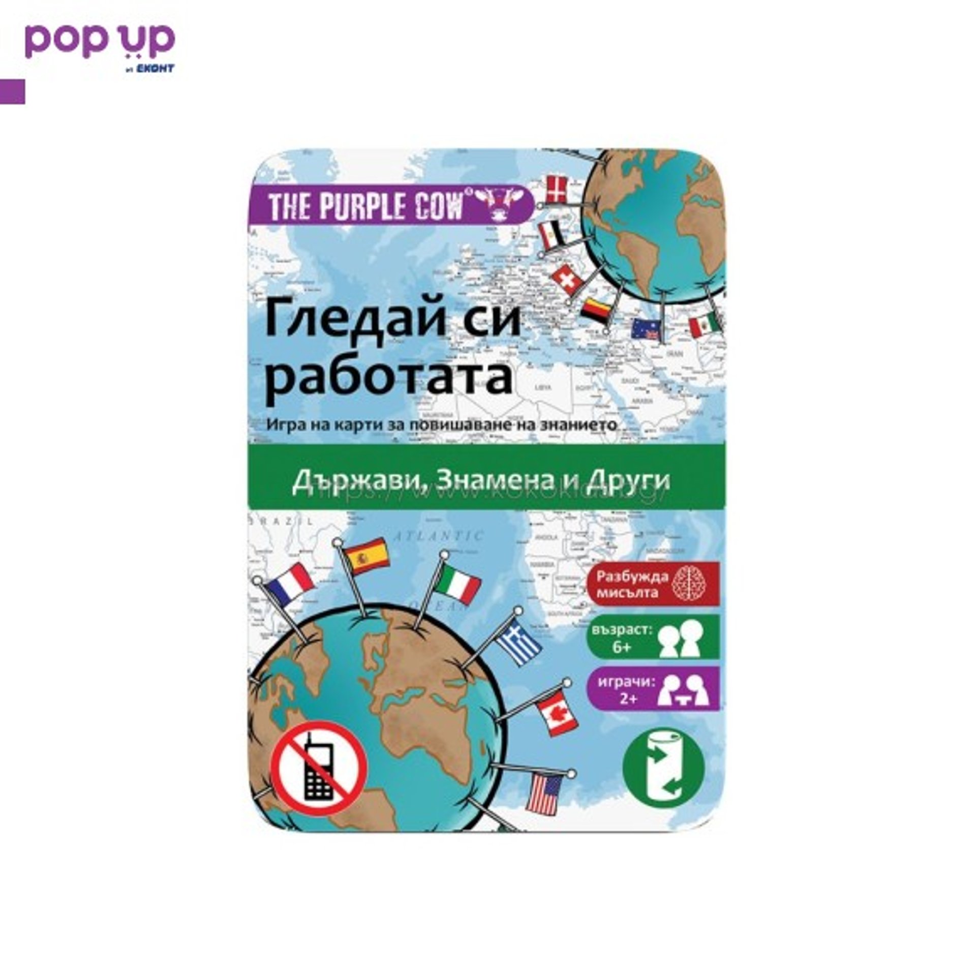 ДЕТСКА МАГНИТНА ИГРА ЗА ПЪТ ГЛЕДАЙ СИ РАБОТАТА - ДЪРЖАВИ И ЗНАМЕНА