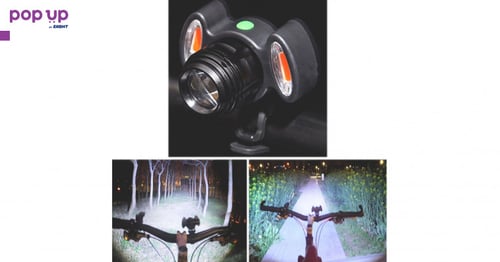 LED фар за велосипед с три светлини и ръчен фокус