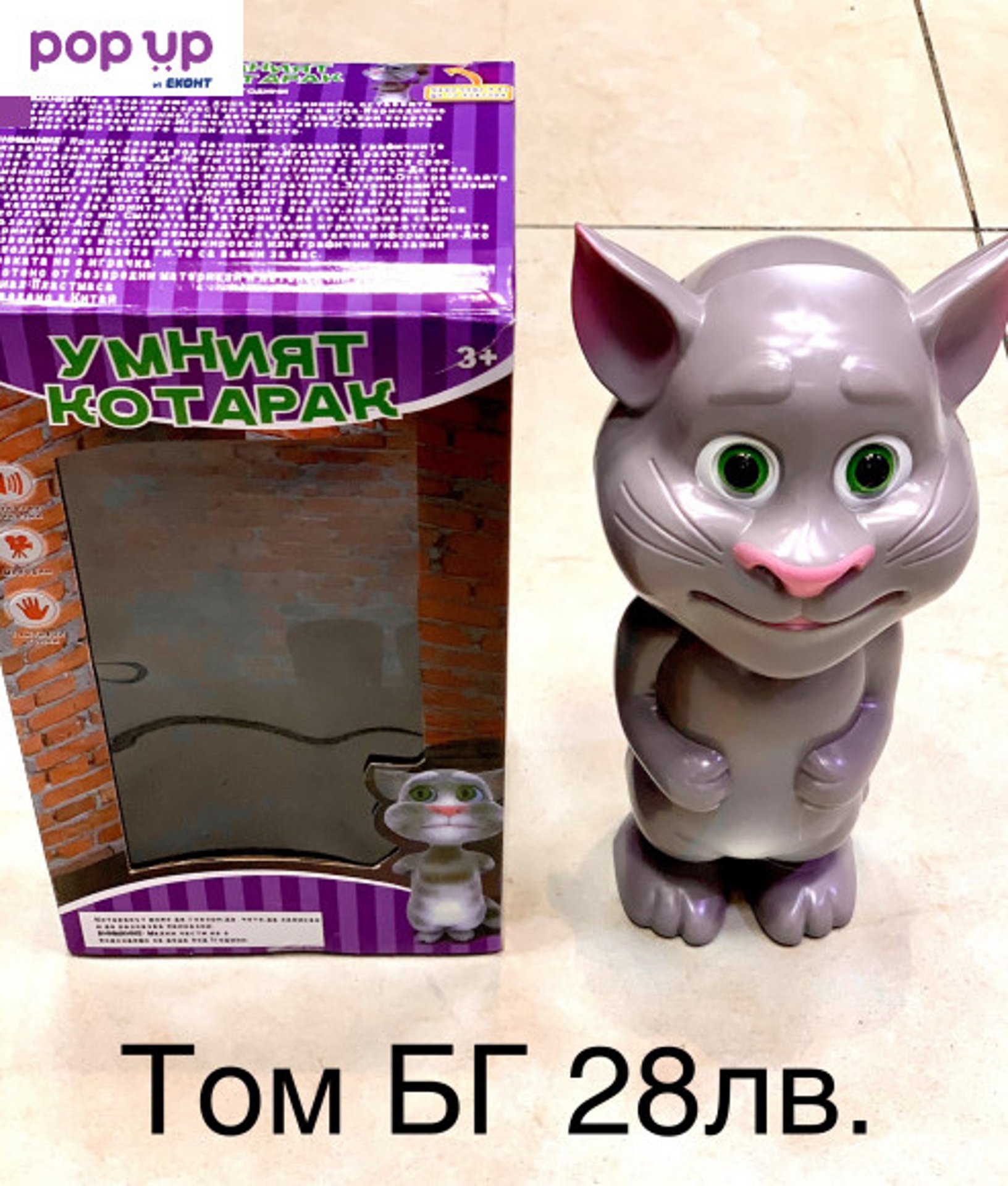 My talking Tom/ говорещ Том/Том/котето Том