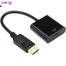 Преходник адаптер, кабел DisplayPort (M) – HDMI (F), 0.15m