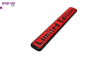 Емблема Limited Edition - Черно / Червена