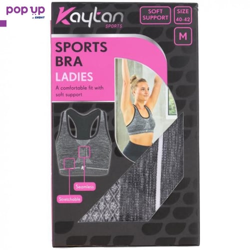 Спортен сутиен Kaytan Sport-BH