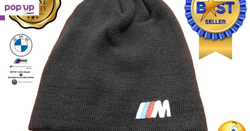 Зимна шапка с бродирана 3D емблема лого на кола BMW M-power Mercedes Volkswagen POLICE БМВ