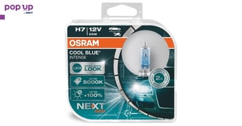 Халогенни крушки Osram COOL BLUE INTENSE NEXT GEN +100% H7 DUO BOX