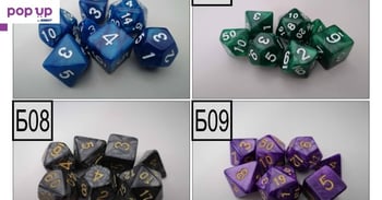 Комплект Зарове; Dungeons and Dragons; D&D; 1d20; част 3