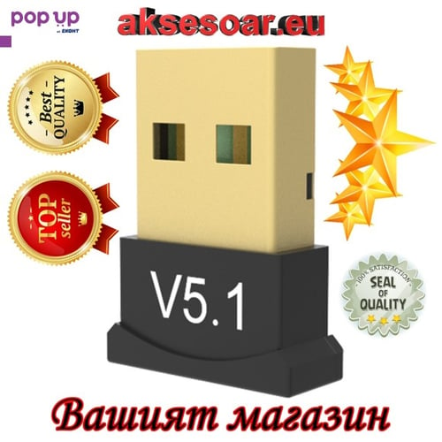 USB Bluetooth 5.1 адаптер Handsfree Безжичен Приемник предавател 2.4 GHz за Лаптоп PC мишка