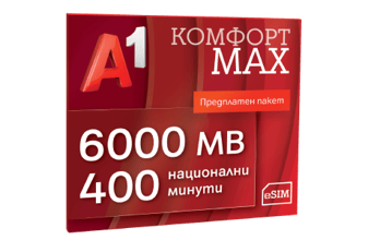 А1 предплатен пакет Комфорт Макс сим карта sim card