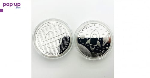Стелар монета / Stellar coin ( XLM ) - Silver