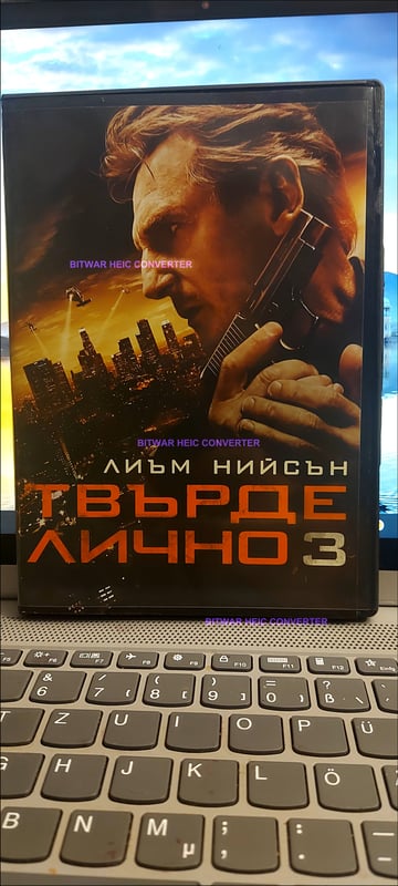 DVD твърде лично 2 или 3