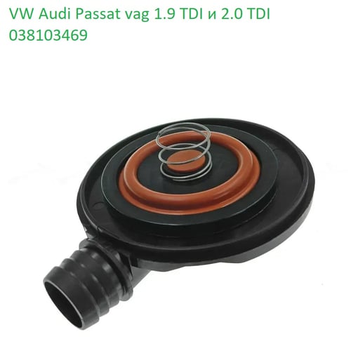 PCV клапан капачка с мембрана картерни газове VW Audi Passat vag 1.9, 2.0 TDI 038103469  Ford