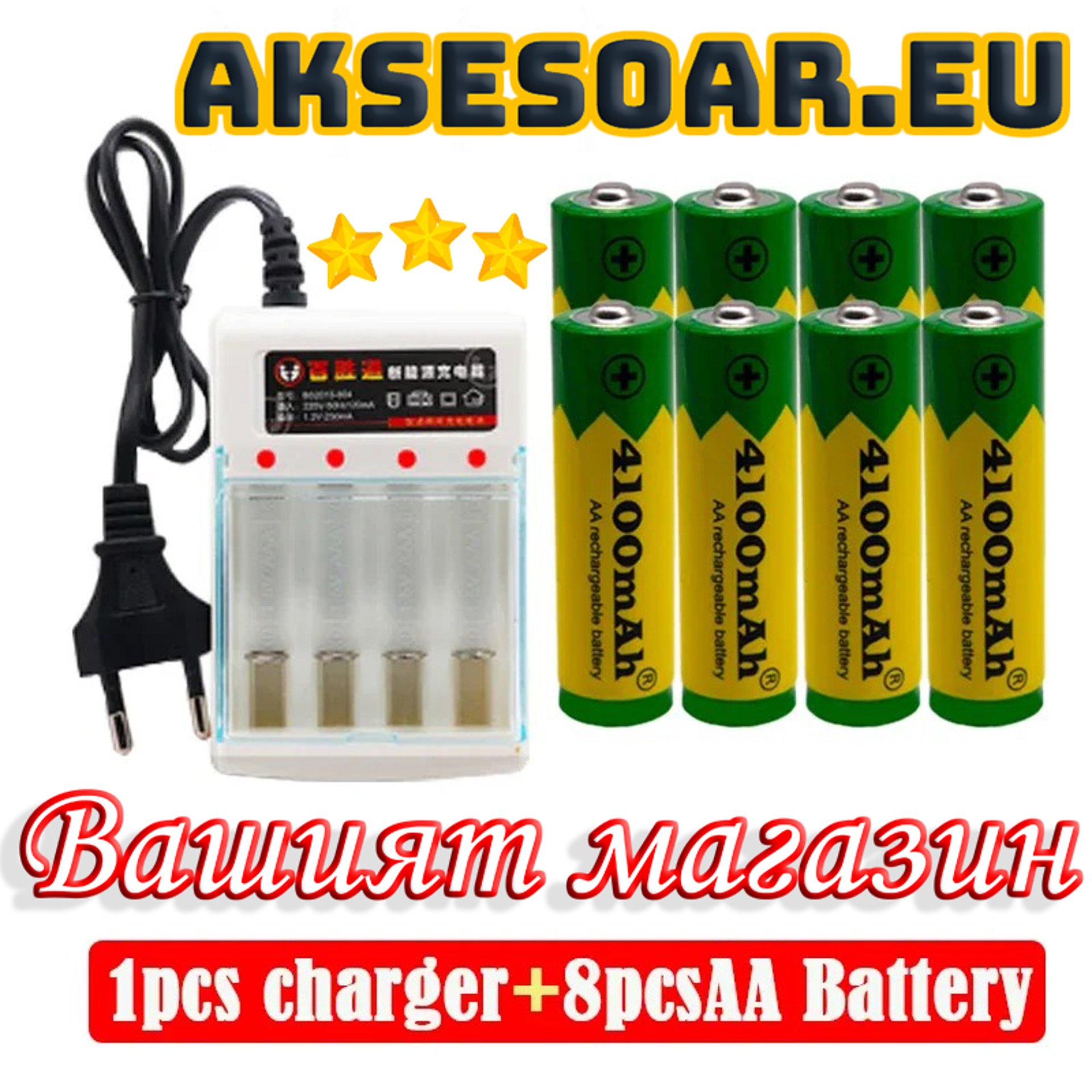 Ново висококачествено зарядно устройство + 4 бр. акумулаторни батерии AA 4100mah 1.5V комплект акумулаторна батерия за играчка