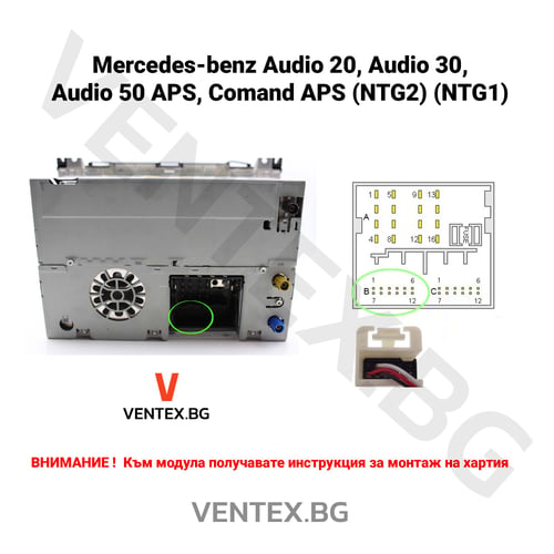 Bluetooth за Mercedes W169 W164 W203 W209 Блутут за мерцедес навигация с микрофон WEFA
