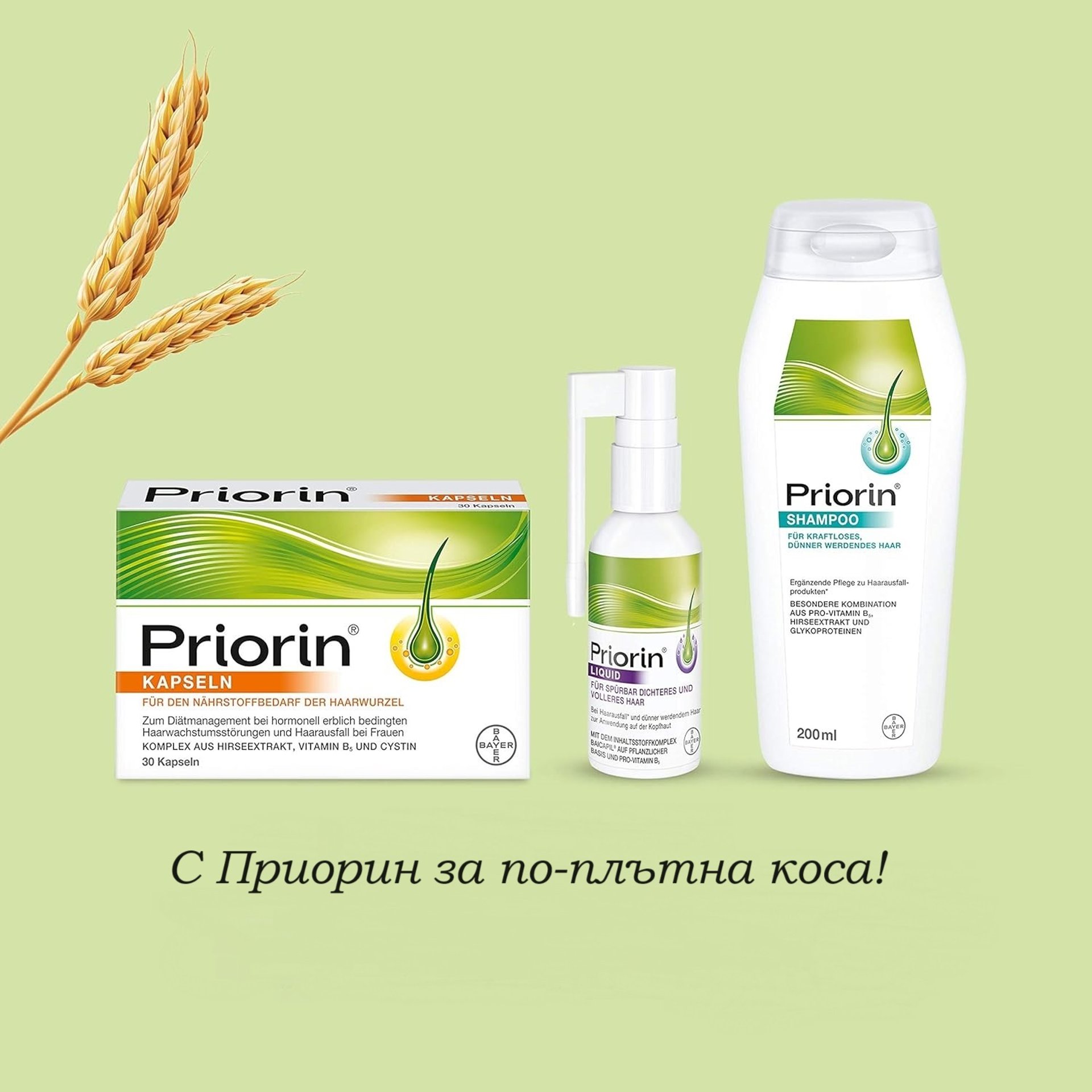 Немски Приорин Priorin Bayer капсули против косопад 120бр за 90 лв.