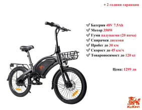 НОВО! Електрически велосипед/колело KuKirin V1 PRO 350W 7.5AH