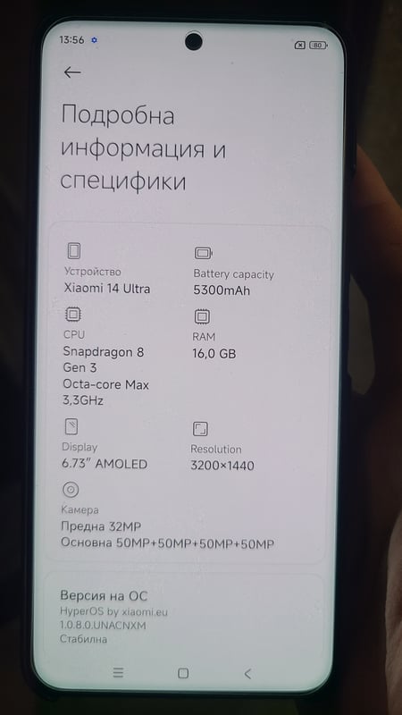 Xiaomi 14 Ultra 5G Dual sim Titanium special edition (възможно и с български език от Getmobile)