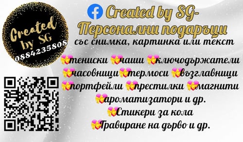 Футболен ключодържател