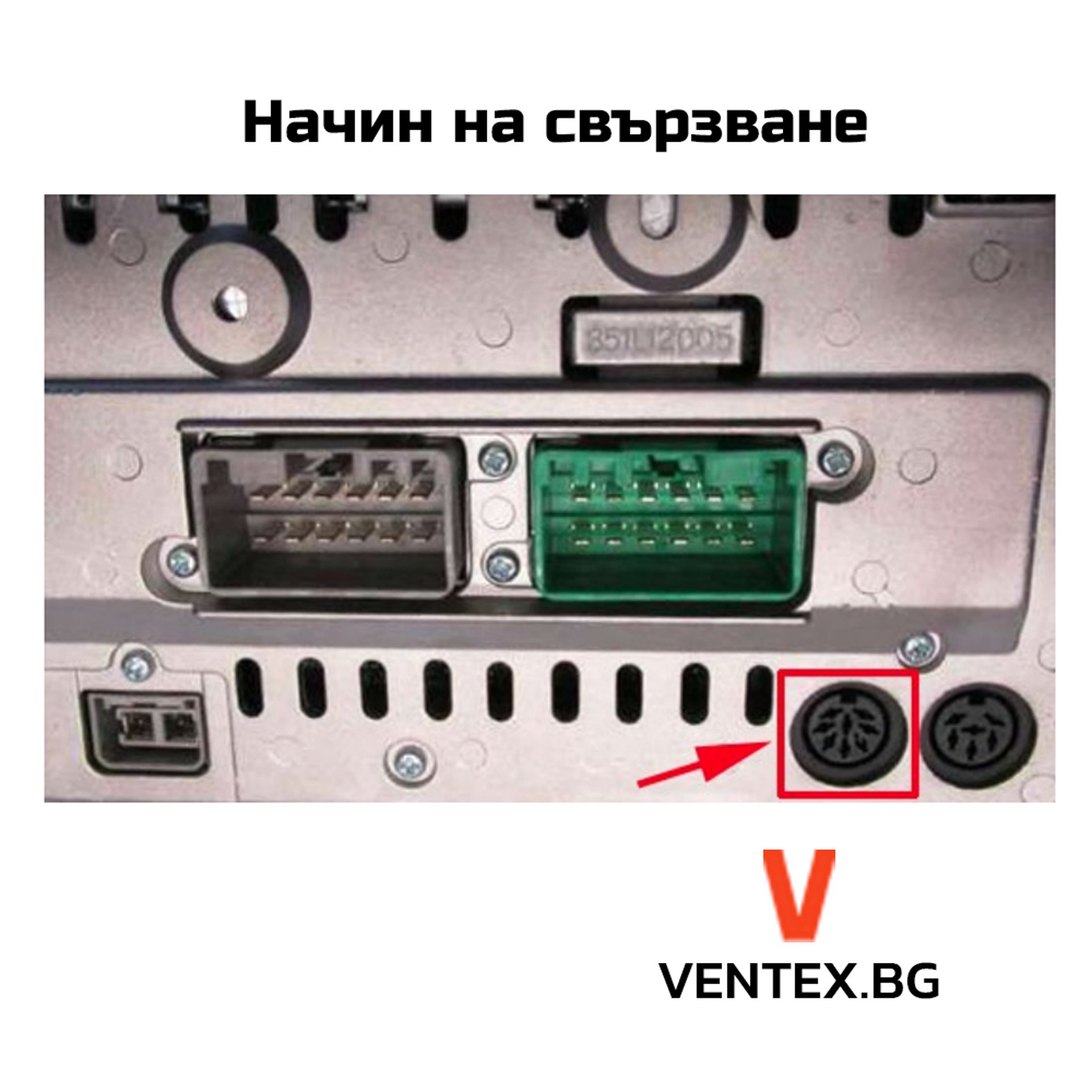 Bluetooth модул за Volvo S60 S80 V40 V70 XC70 блутут волво HU радио - WEFA