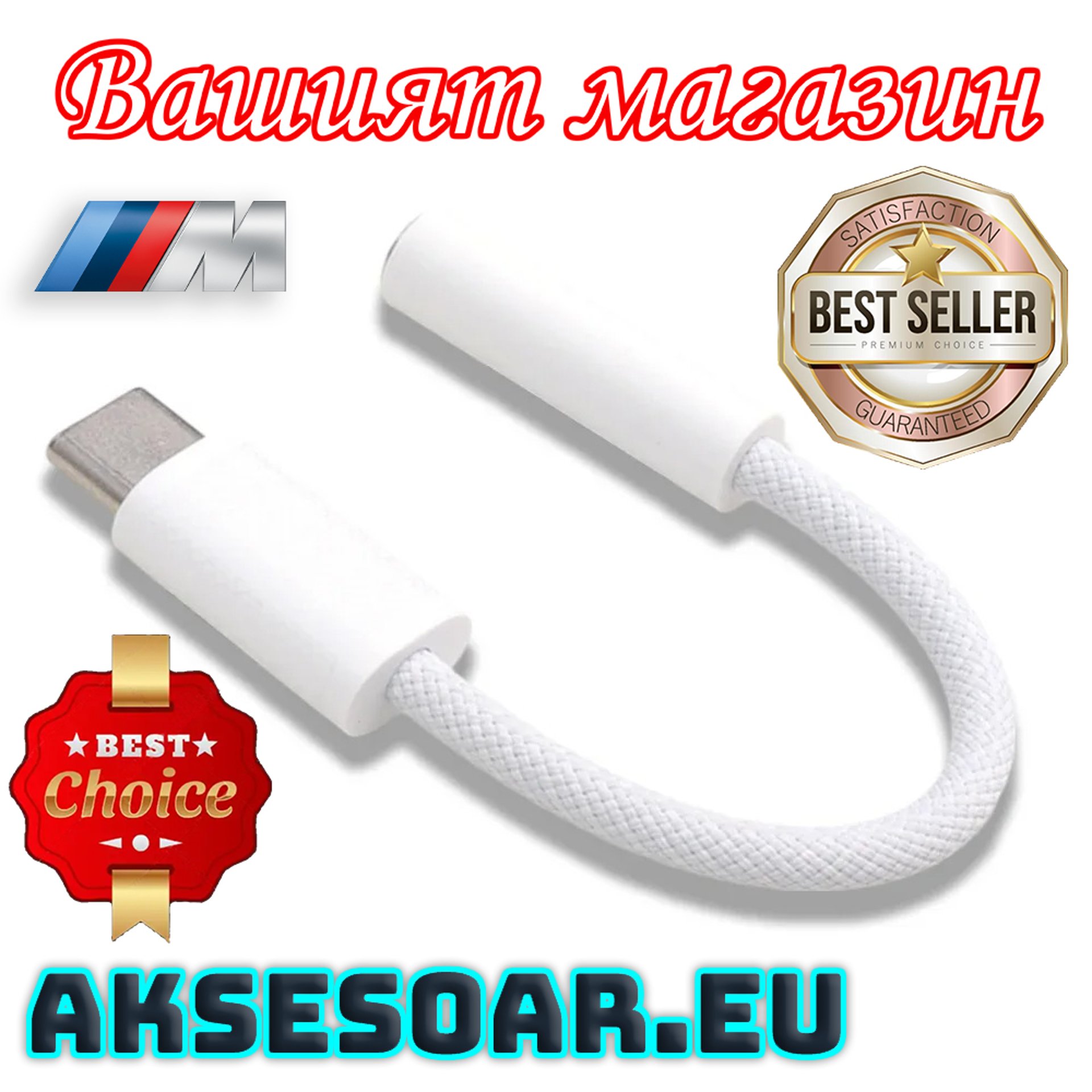 Преходник от USB Тип C към 3,5 мм AUX жак, адаптер за слушалки Usb-C към 3 5 мм жак HiFi аудио стерео кабел за Huawei Xiaomi Redmi